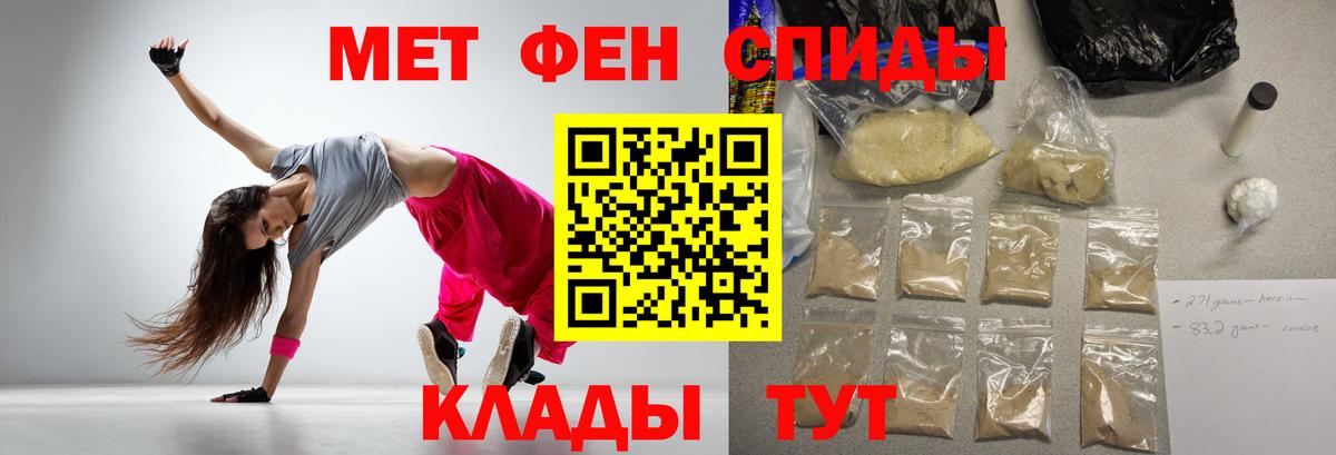 АМФЕТАМИН Розовый Мичуринск