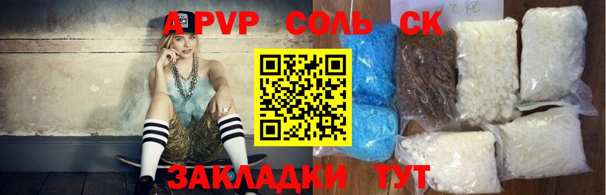 A PVP СК КРИС Мичуринск