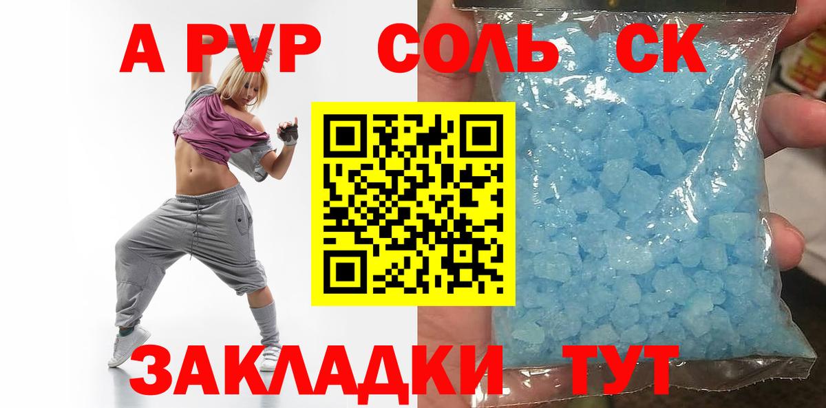 А ПВП кристаллы  А ПВП мука  где найти наркотики  А ПВП мука  Мичуринск  Вход с VPN 