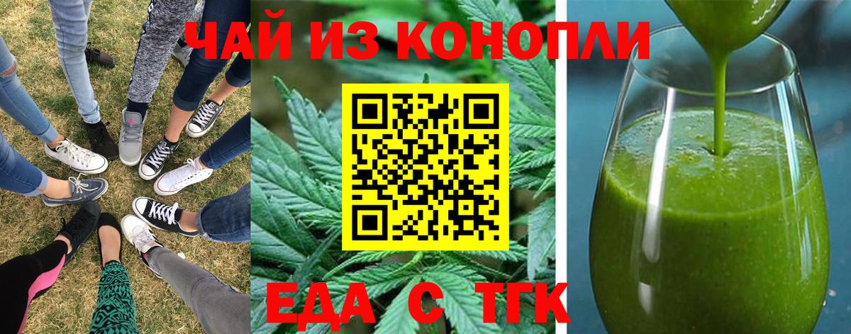 Canna-Cookies конопля Мичуринск