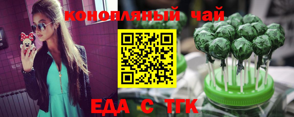 Мичуринск  Cannafood марихуана  Вход с VPN 