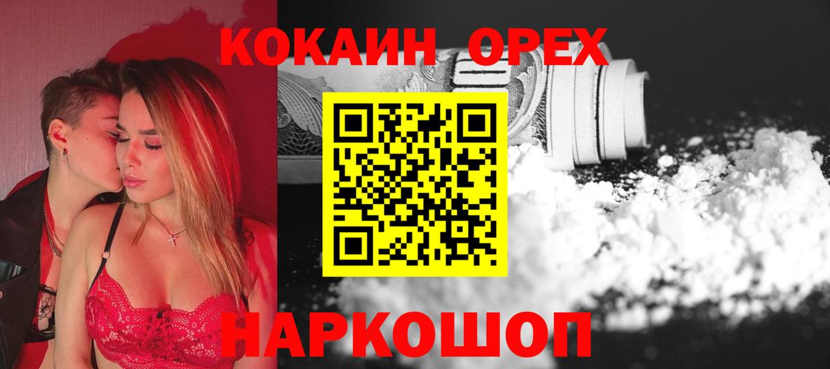 Кокаин 97% Мичуринск