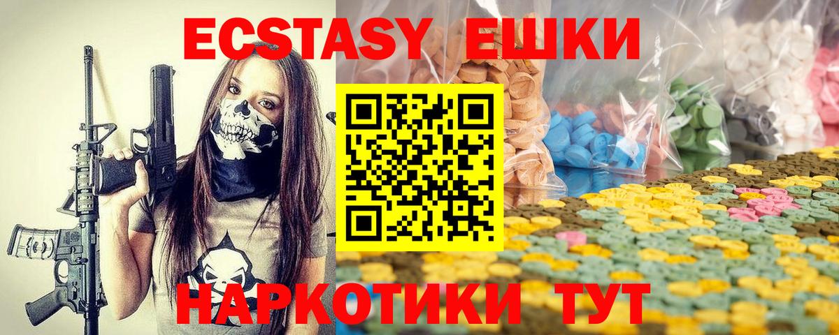 Ecstasy Philipp Plein  ЭКСТАЗИ  Экстази Cube  Мичуринск  Вход с VPN 