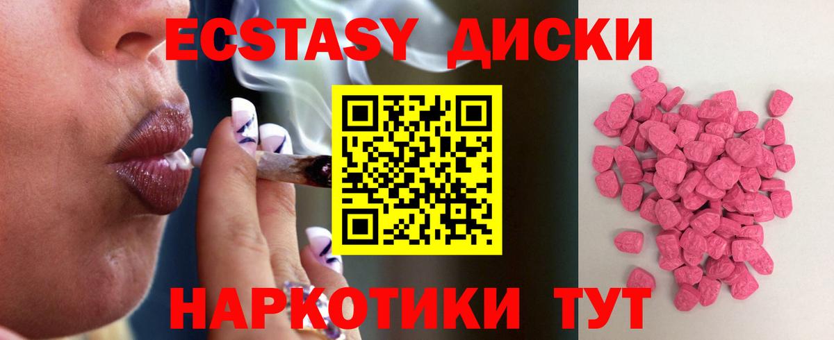 Ecstasy 99% Мичуринск