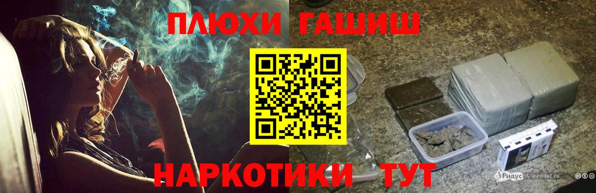 Гашиш  Гашиш Cannabis  Мичуринск  Вход с VPN  ГАШ 40% ТГК 