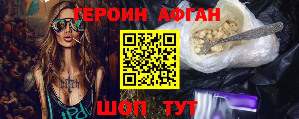 Героин герыч Мичуринск