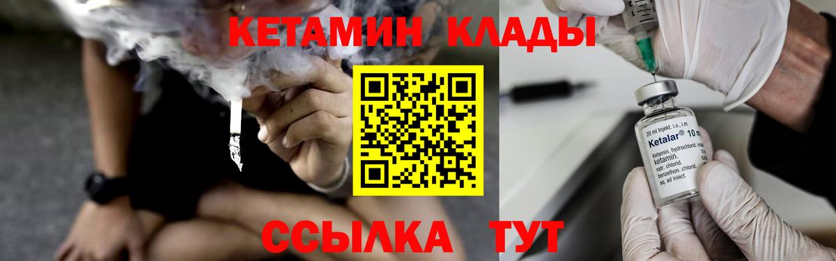 маркетплейс наркотические препараты  Вход с VPN  Мичуринск  КЕТАМИН ketamine 