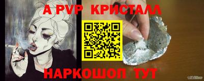 apvp Старая Купавна