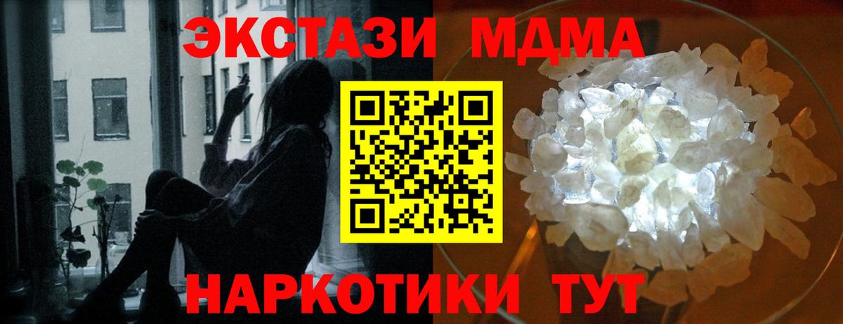 Мичуринск  МДМА VHQ  МДМА Molly  Вход с VPN 