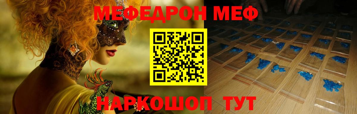 Меф мяу мяу кристаллы Мичуринск