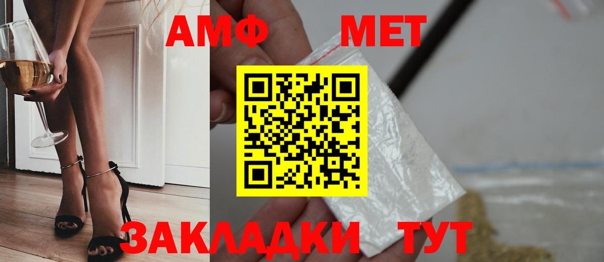 Метамфетамин кристалл Мичуринск