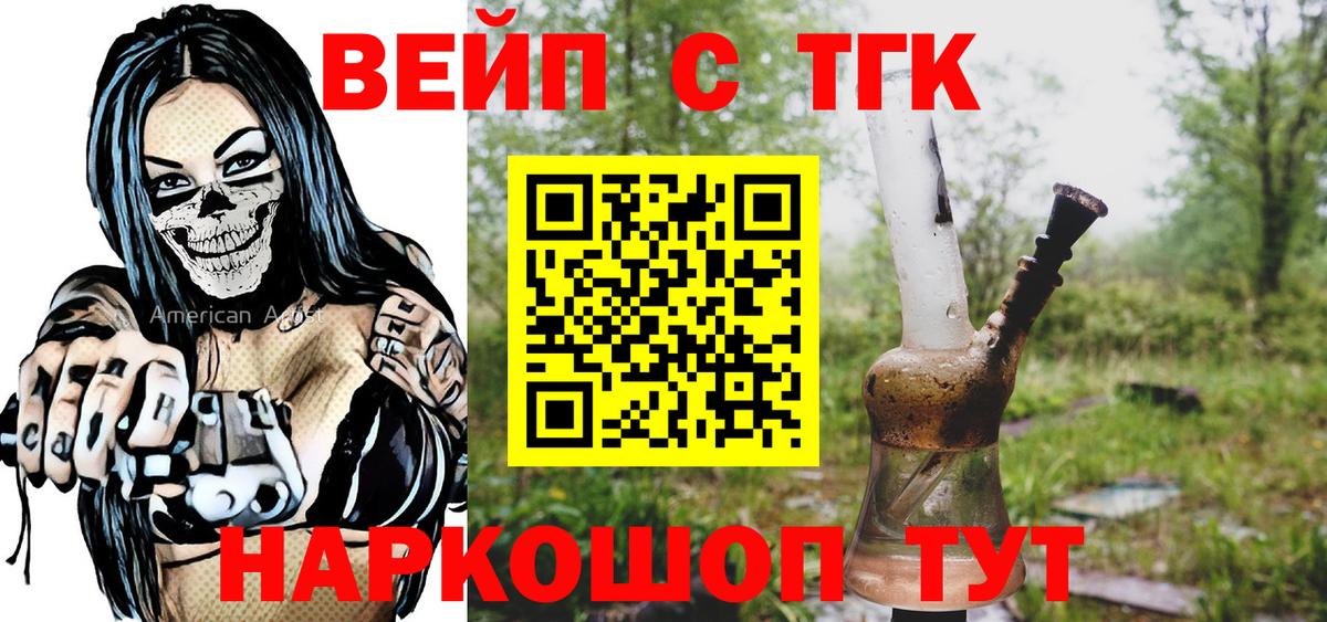 Мичуринск  Дистиллят ТГК вейп с тгк  наркотики  ТГК Wax  Вход с VPN 