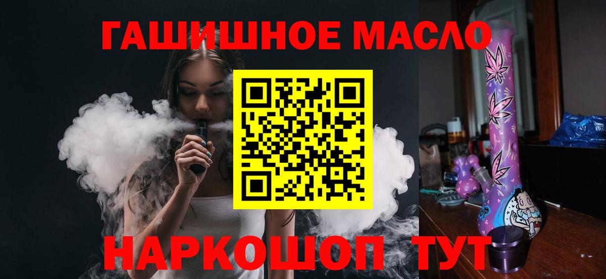 Дистиллят ТГК вейп с тгк Мичуринск